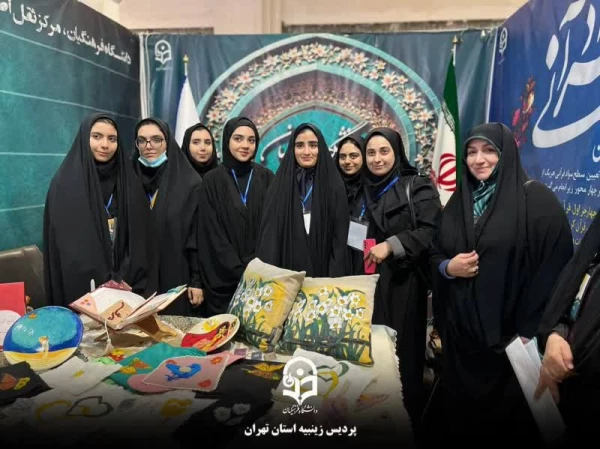  اجرای برنامه های فرهنگی دانشجو معلمان پردیس زینبیه در سی و دومین نمایشگاه بین المللی قرآن کریم 2