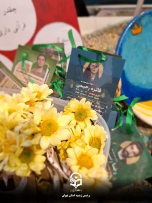  اجرای برنامه های فرهنگی دانشجو معلمان پردیس زینبیه در سی و دومین نمایشگاه بین المللی قرآن کریم 4