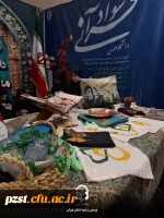  اجرای برنامه های فرهنگی دانشجو معلمان پردیس زینبیه در سی و دومین نمایشگاه بین المللی قرآن کریم 9