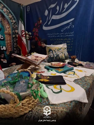  اجرای برنامه های فرهنگی دانشجو معلمان پردیس زینبیه در سی و دومین نمایشگاه بین المللی قرآن کریم 9