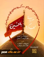 اطلاعیه سفر زیارتی نجف و کربلا 2