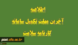 مرحله اول تکمیل 