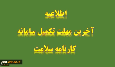 مرحله اول تکمیل 