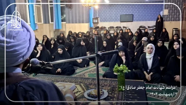 برگزاری مراسم سالروز شهادت امام جعفر صادق (ع)  2