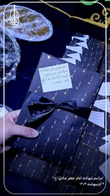 برگزاری مراسم سالروز شهادت امام جعفر صادق (ع)  2