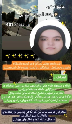 نمونه پوسترهای  کامدیدای انجمن ورزشی پردیس زینبیه