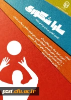 نمونه پوسترهای کاندیدای انتخابات انجمن ورزشی 