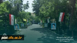 اولین یادواره شهدای دانشجو معلم پردیس زینبیه مرکز ورامین 3
