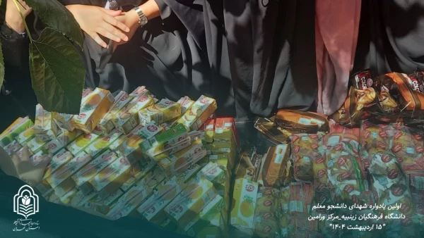 اولین یادواره شهدای دانشجو معلم پردیس زینبیه مرکز ورامین 4