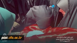 اولین یادواره شهدای دانشجو معلم پردیس زینبیه مرکز ورامین 5