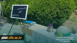 اولین یادواره شهدای دانشجو معلم پردیس زینبیه مرکز ورامین 6