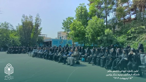 اولین یادواره شهدای دانشجو معلم پردیس زینبیه مرکز ورامین 7