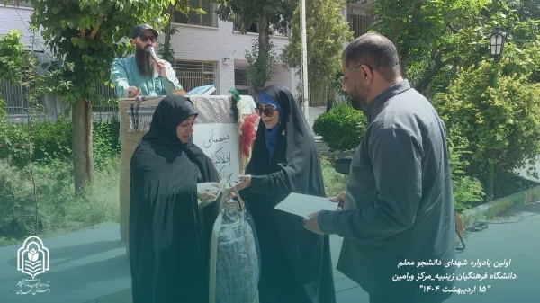 اولین یادواره شهدای دانشجو معلم پردیس زینبیه مرکز ورامین 8