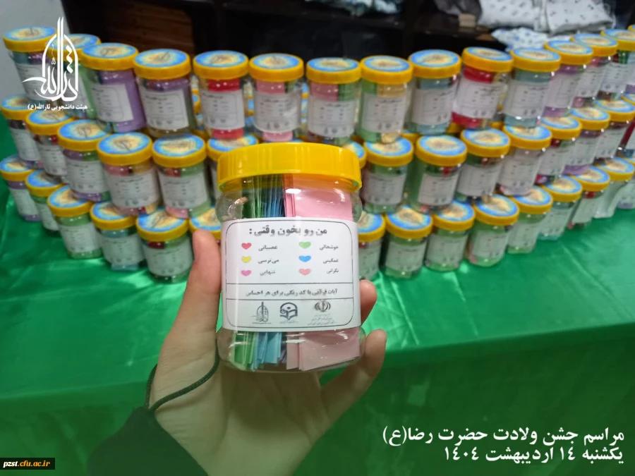 مراسم جشن ولادت امام رضا( ع) 4