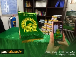 مراسم جشن ولادت امام رضا( ع) 5