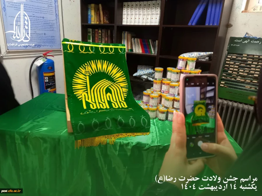 مراسم جشن ولادت امام رضا( ع) 5