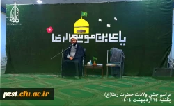 مراسم جشن ولادت امام رضا( ع) 6