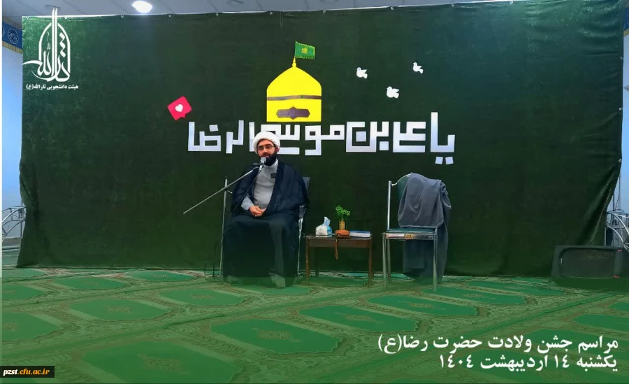 مراسم جشن ولادت امام رضا( ع) 6