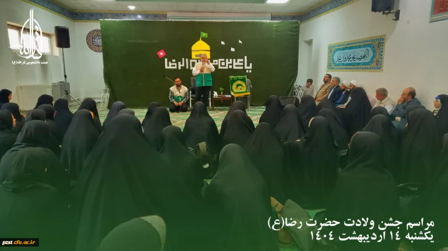 مراسم جشن ولادت امام رضا( ع) 7