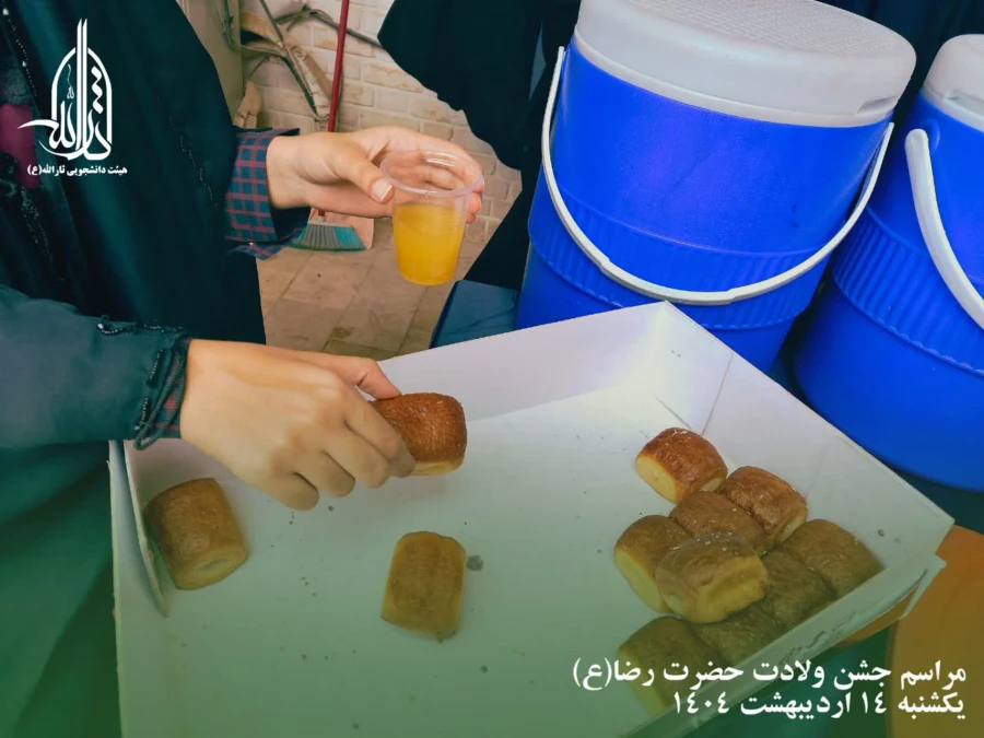 مراسم جشن ولادت امام رضا( ع) 2