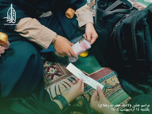 مراسم جشن ولادت امام رضا( ع) 4