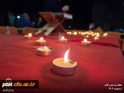 برگزاری نشست شبی با شعرخوانی و  معرفی کتاب و گفتگوهای ادبی 18