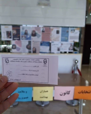 برگزاری انتخابات کانون همیاران بهداشت و سلامت جسم و روان 3