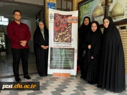 حضور دانشجویان پردیس زینبیه در مرحله منطقه ای دوازدهمین جشنواره تخصصی تدریس برتر به میزبانی پردیس حضرت معصومه( س) استان قم 2