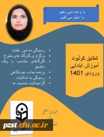 پوستر تبلیغاتی کاندیدای شورای صنفی رفاهی 1404