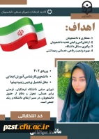 پوستر تبلیغاتی کاندیدای شورای صنفی رفاهی 1404