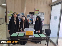 برگزاری انتخابات شورای صنفی رفاهی 1404