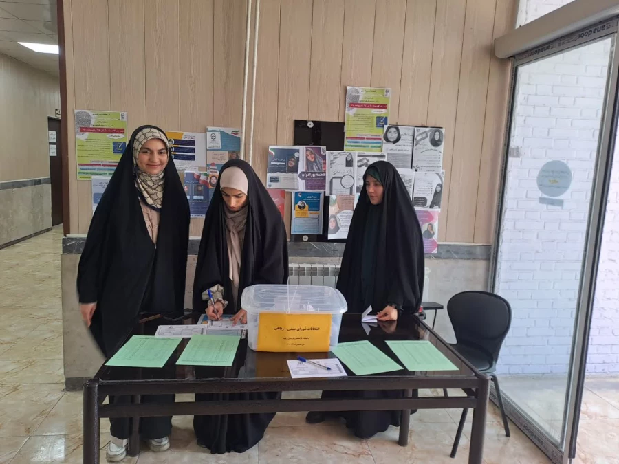 برگزاری انتخابات شورای صنفی رفاهی 1404