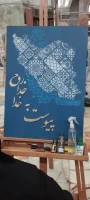 مراسم تجدید میثاق دانشگاهیان با آرمان های حضرت امام خمینی(ره) و تجدید بیعت با رهبر معظم انقلاب اسلامی(مدظله العالی)
 7