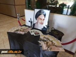 یادبود سالگرد ارتحال بنیانگذار کبیر جمهوری اسلامی ایران در سرای دانشجویی 7