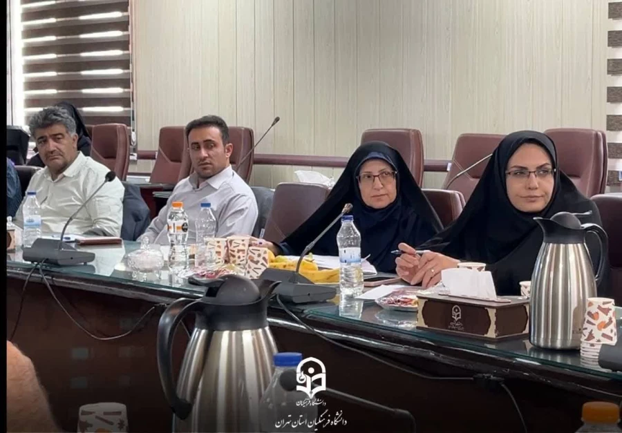 بیست و چهارمین جلسه شورای مدیران دانشگاه فرهنگیان استان تهران 6