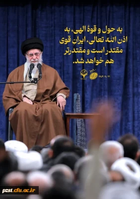 پیام رهبر معظم انقلاب اسلامی در پی جنایت رژیم صهیونیستی