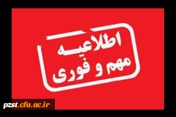 تشریح فرآیند گزینش پذیرفته شدگان در کنکور دانشگاه فرهنگیان 2