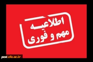 تشریح فرآیند گزینش پذیرفته شدگان در کنکور دانشگاه فرهنگیان