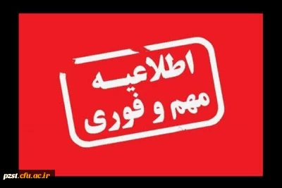 تشریح فرآیند گزینش پذیرفته شدگان در کنکور دانشگاه فرهنگیان