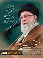 طرح قربانی 2