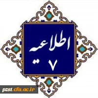 اطلاعیه دریافت کارت ورود به جلسه ارزیابی تکمیلی داوطلبان چند برابر ظرفیت جذب و پذیرش دانشجو معلم متعهد خدمت به وزارت آموزش و پرورش سال 1404  2