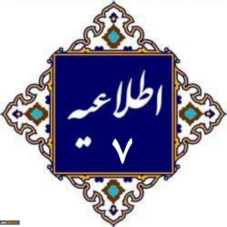 اطلاعیه دریافت کارت ورود به جلسه ارزیابی تکمیلی داوطلبان چند برابر ظرفیت جذب و پذیرش دانشجو معلم متعهد خدمت به وزارت آموزش و پرورش سال 1404  2