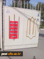  آغاز فرایند ارزیابی تکمیلی داوطلبان چند برابر ظرفیت جذب و پذیرش دانشجو معلم متعهد خدمت وزارت آموزش و پرورش سال ۱۴۰۴ در پردیس زینبیه( ساختمان شماره ۲) 9