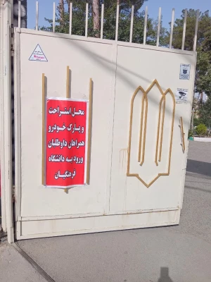  آغاز فرایند ارزیابی تکمیلی داوطلبان چند برابر ظرفیت جذب و پذیرش دانشجو معلم متعهد خدمت وزارت آموزش و پرورش سال ۱۴۰۴ در پردیس زینبیه( ساختمان شماره ۲) 7