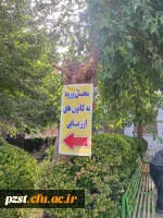  آغاز فرایند ارزیابی تکمیلی داوطلبان چند برابر ظرفیت جذب و پذیرش دانشجو معلم متعهد خدمت وزارت آموزش و پرورش سال ۱۴۰۴ در پردیس زینبیه( ساختمان شماره ۲) 10