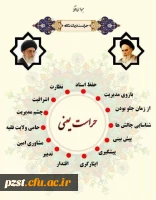روز حراست گرامی باد 2
