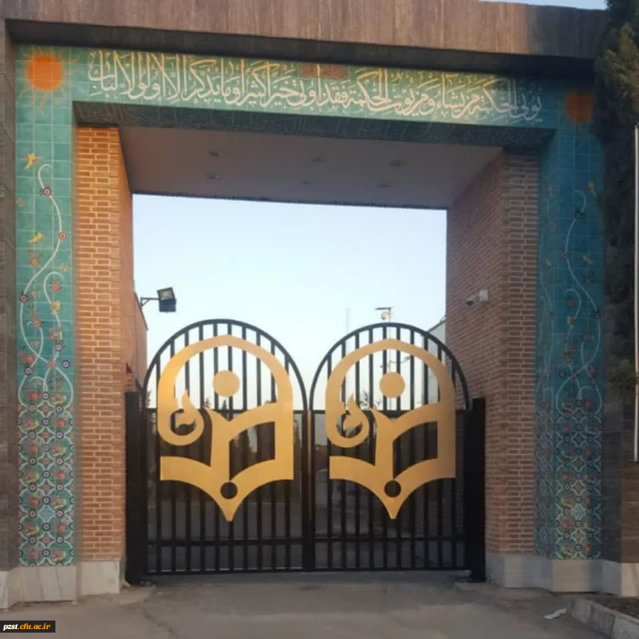  آماده کردن هر دو مجموعه (پیشوا و ورامین) با هدف آمادگی بیشتر برای استقبالی متفاوت از مهر ۱۴۰۴ 2