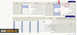 نحوه دریافت کارت ورود به جلسه امتحانات