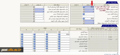 نحوه دریافت کارت ورود به جلسه امتحانات