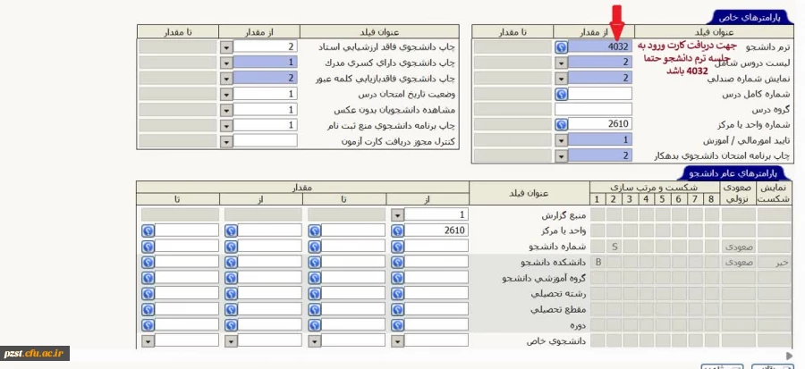 کارت ورود به جلسه 2
